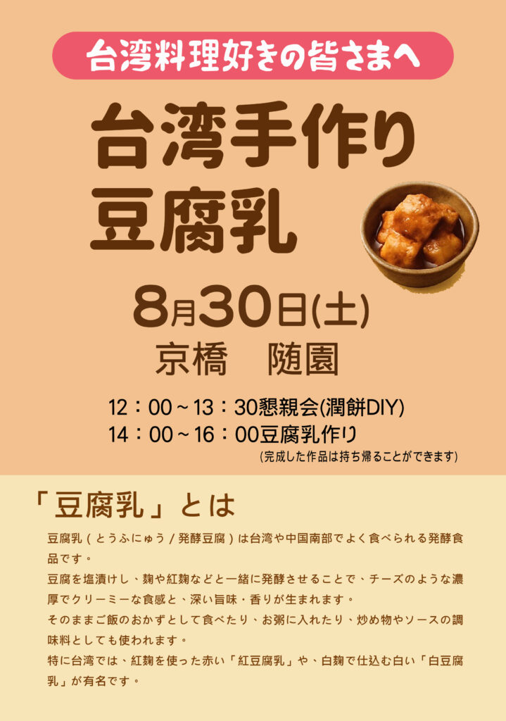 活動海報