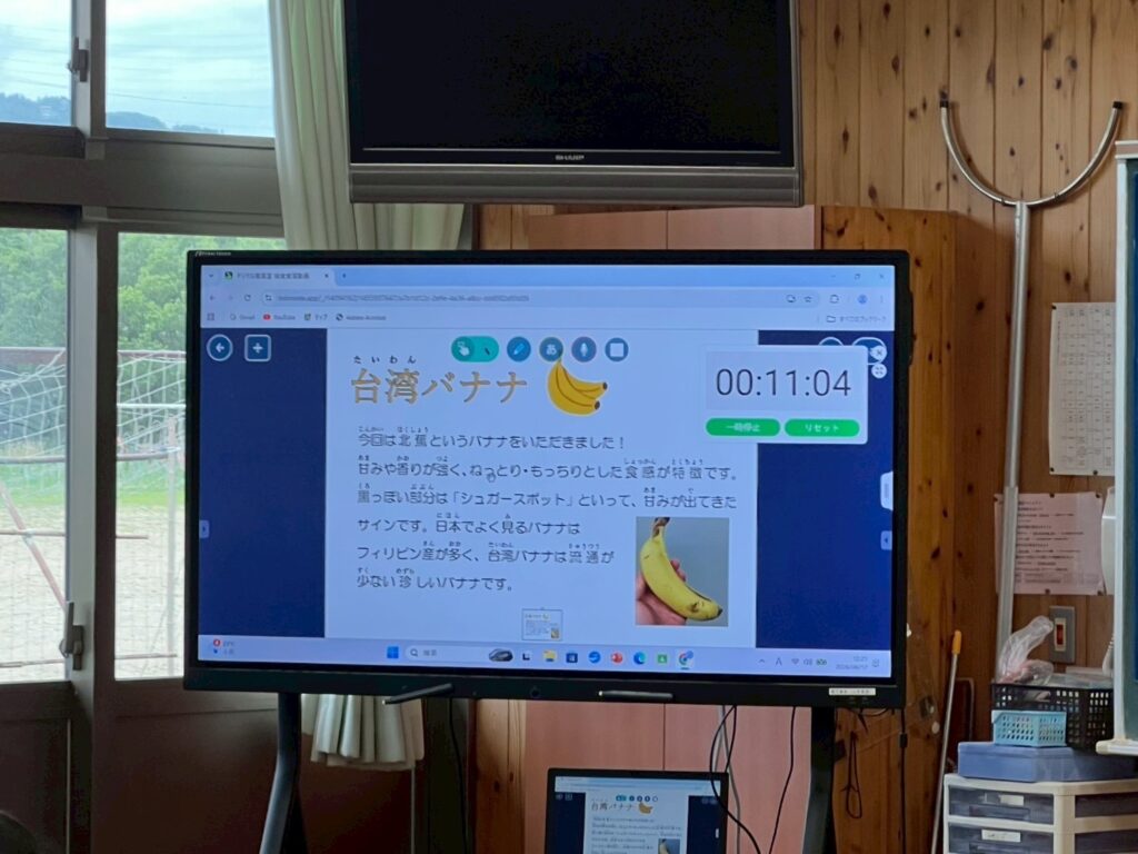 台湾バナナの紹介