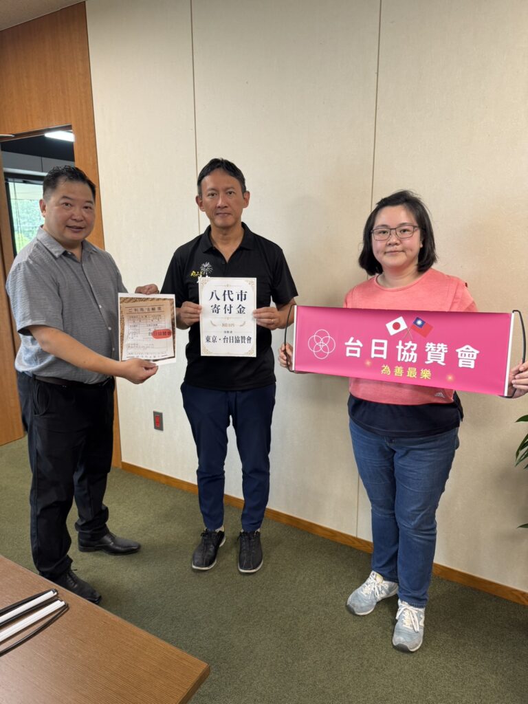 台日協贊會也捐贈80萬日圓，共同支援八代市災後復舊及重建