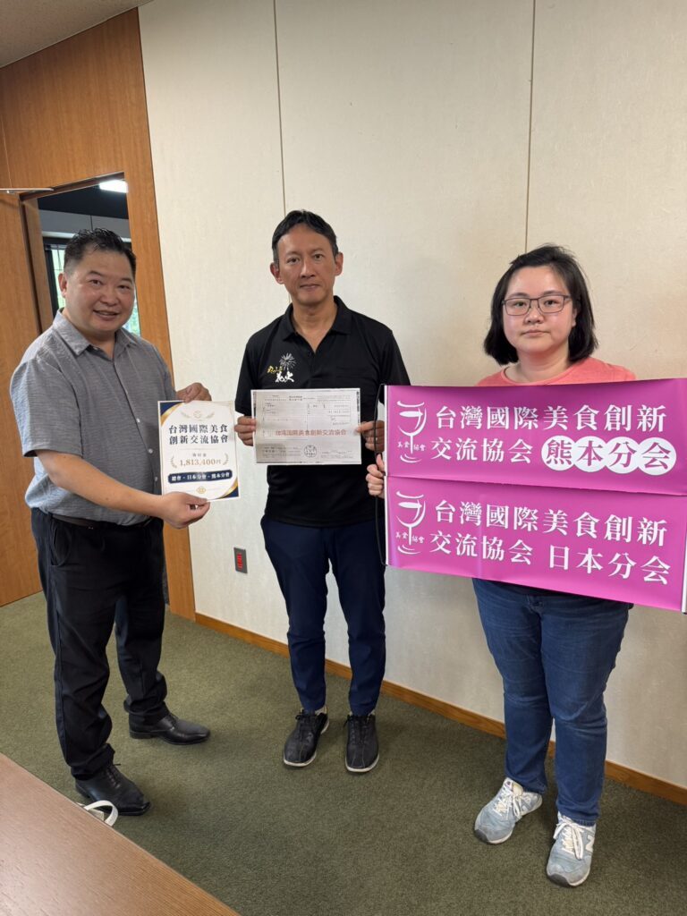 台灣國際美食創新交流協會熊本分會與日本分會捐款給八代市